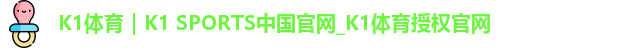 K1体育｜K1 SPORTS中国官网_K1体育授权官网